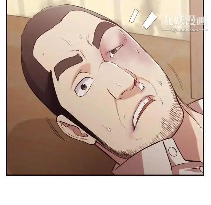漫画《拜托!放过我吧!》第14话第22张图