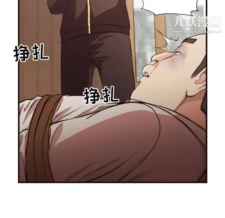 漫画《拜托!放过我吧!》第14话第24张图