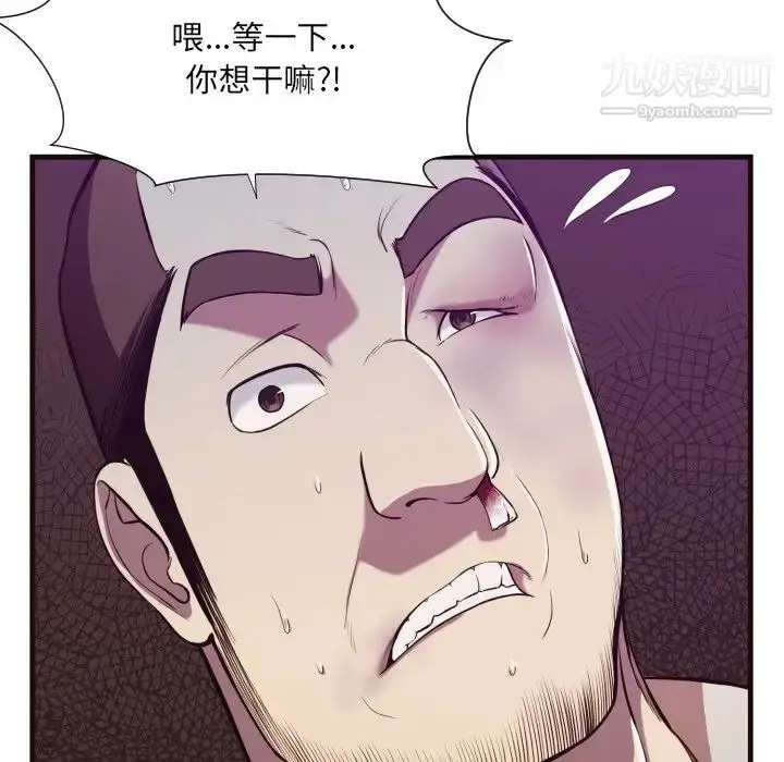 漫画《拜托!放过我吧!》第14话第27张图