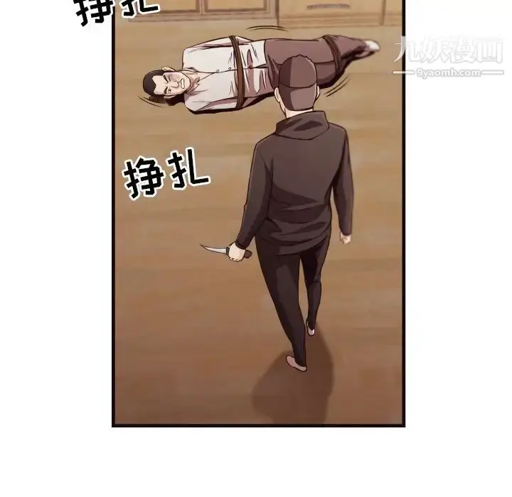 漫画《拜托!放过我吧!》第14话第29张图
