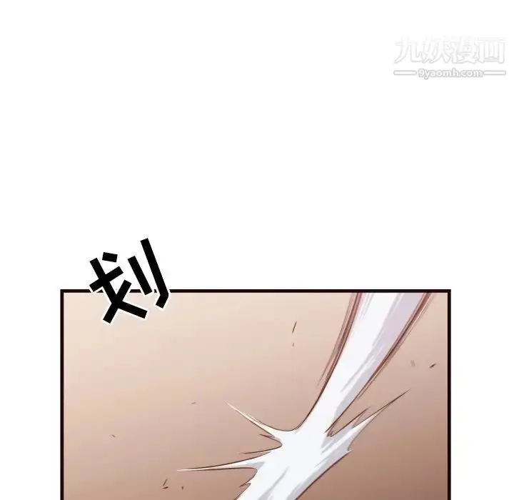 漫画《拜托!放过我吧!》第14话第35张图