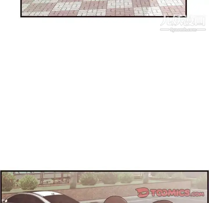 漫画《拜托!放过我吧!》第14话第50张图