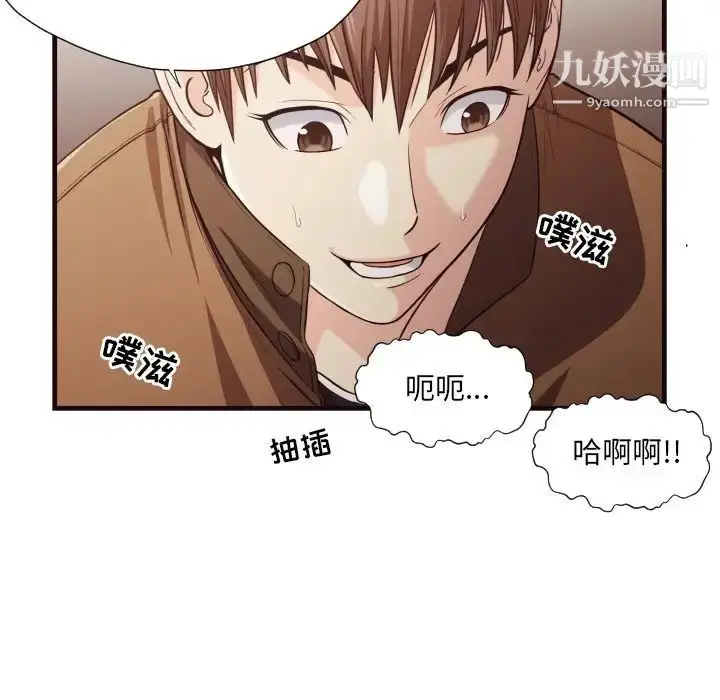 漫画《拜托!放过我吧!》第14话第56张图