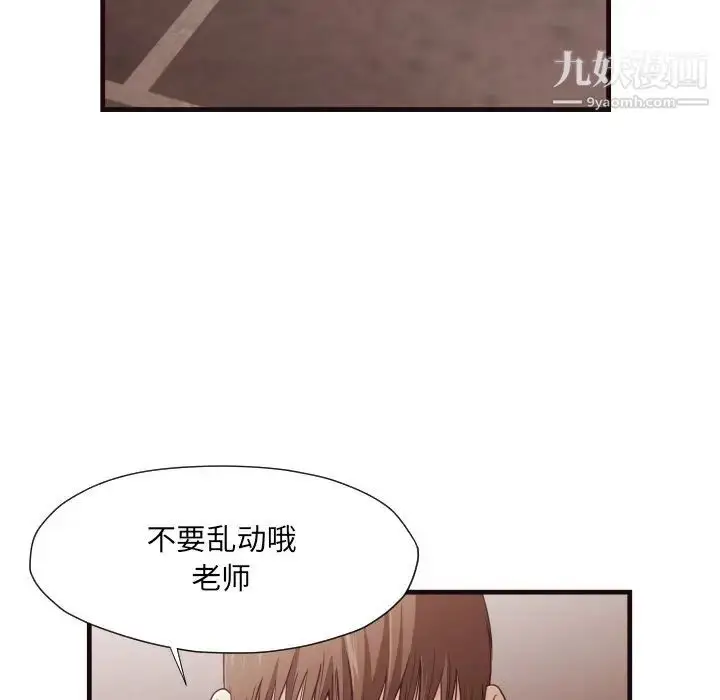 漫画《拜托!放过我吧!》第14话第63张图