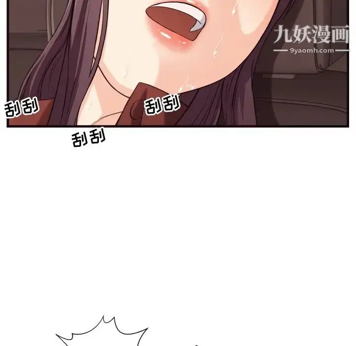 漫画《拜托!放过我吧!》第14话第68张图