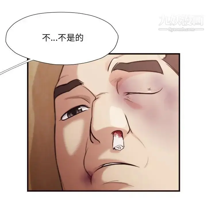 漫画《拜托!放过我吧!》第14话第7张图