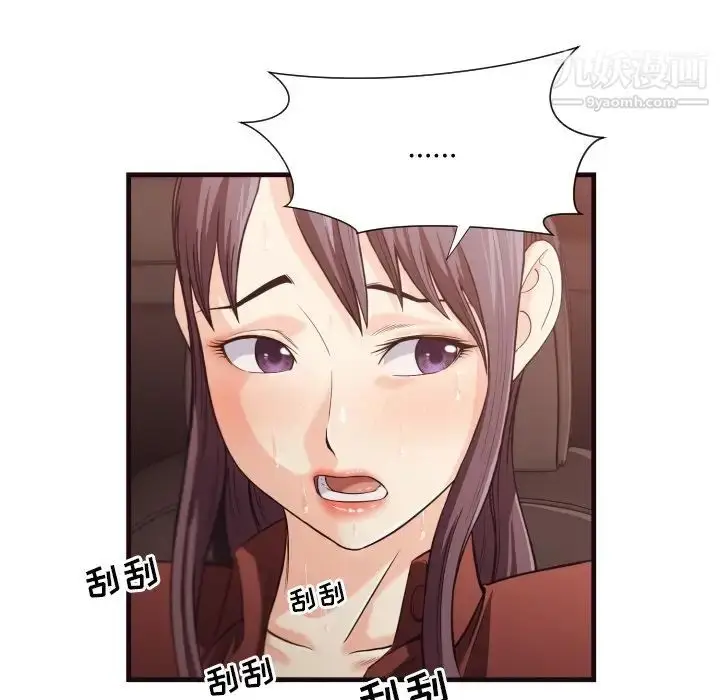 漫画《拜托!放过我吧!》第14话第78张图