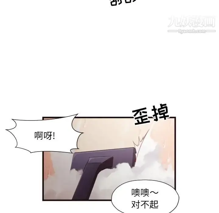 漫画《拜托!放过我吧!》第14话第79张图