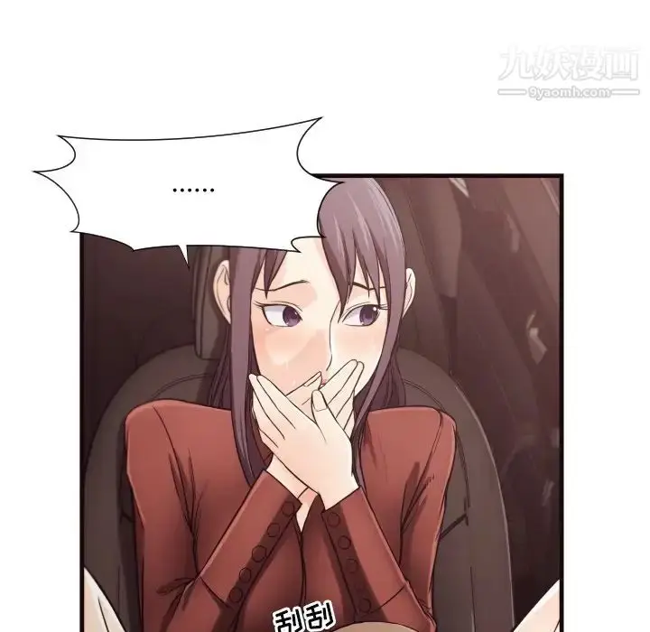 漫画《拜托!放过我吧!》第14话第81张图