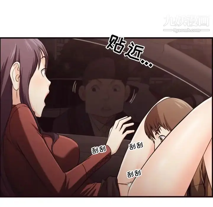 漫画《拜托!放过我吧!》第14话第84张图