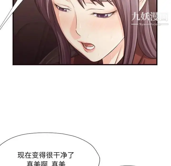 漫画《拜托!放过我吧!》第14话第89张图