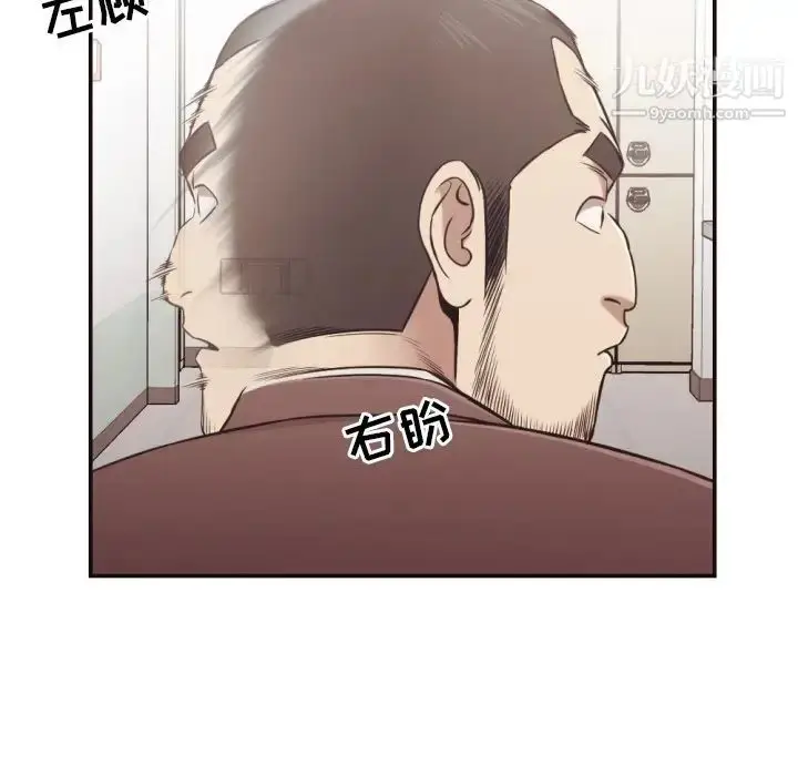 漫画《拜托!放过我吧!》第21话第12张图