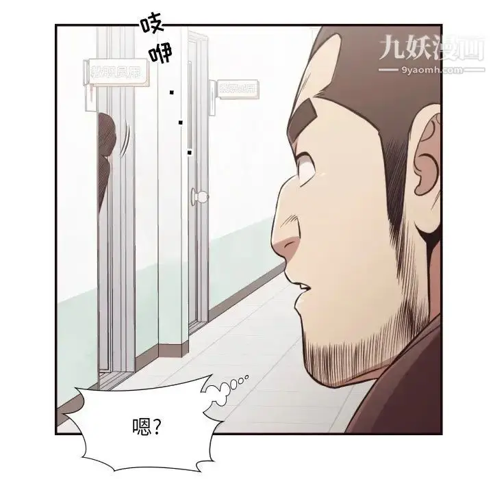 漫画《拜托!放过我吧!》第21话第15张图
