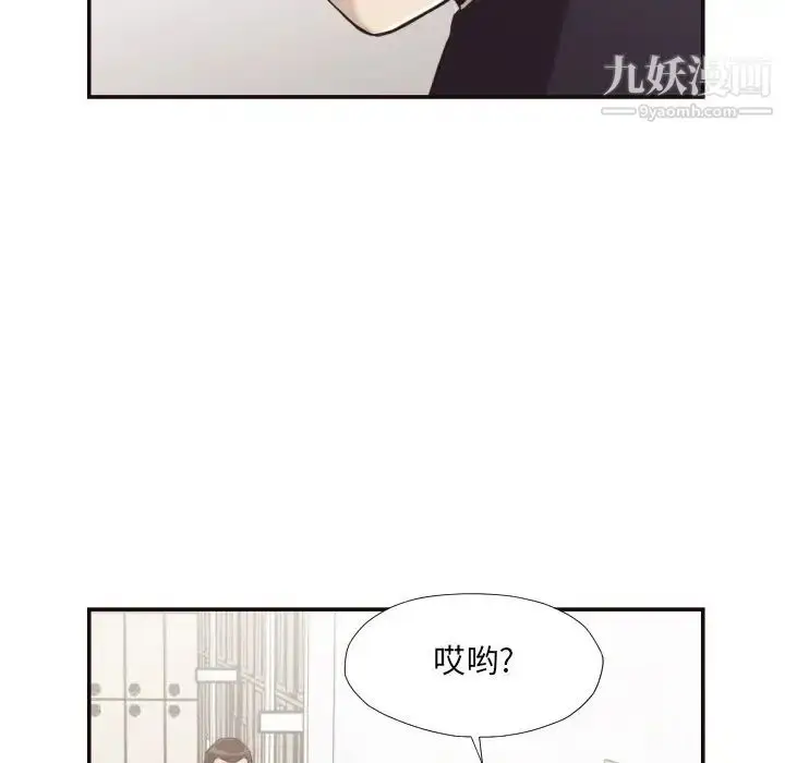 漫画《拜托!放过我吧!》第21话第20张图