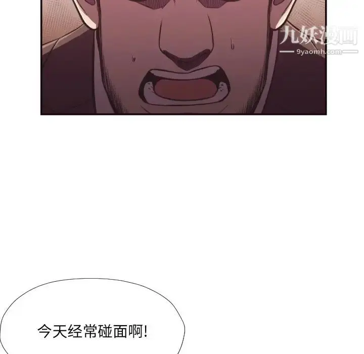漫画《拜托!放过我吧!》第21话第23张图