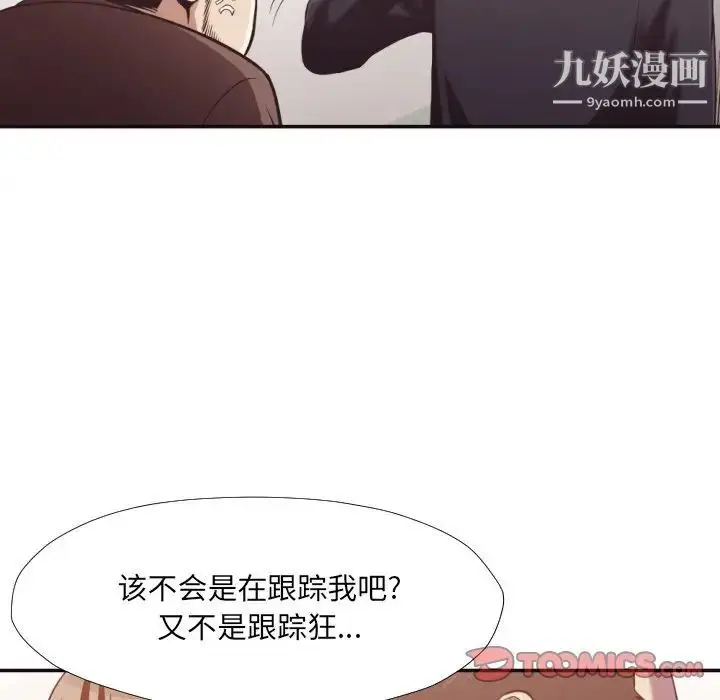漫画《拜托!放过我吧!》第21话第26张图