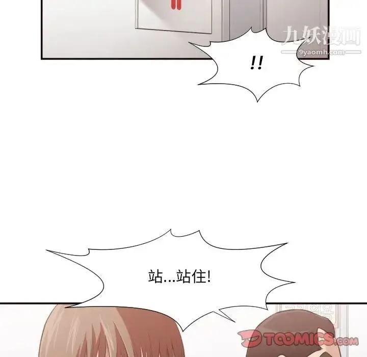 漫画《拜托!放过我吧!》第21话第30张图
