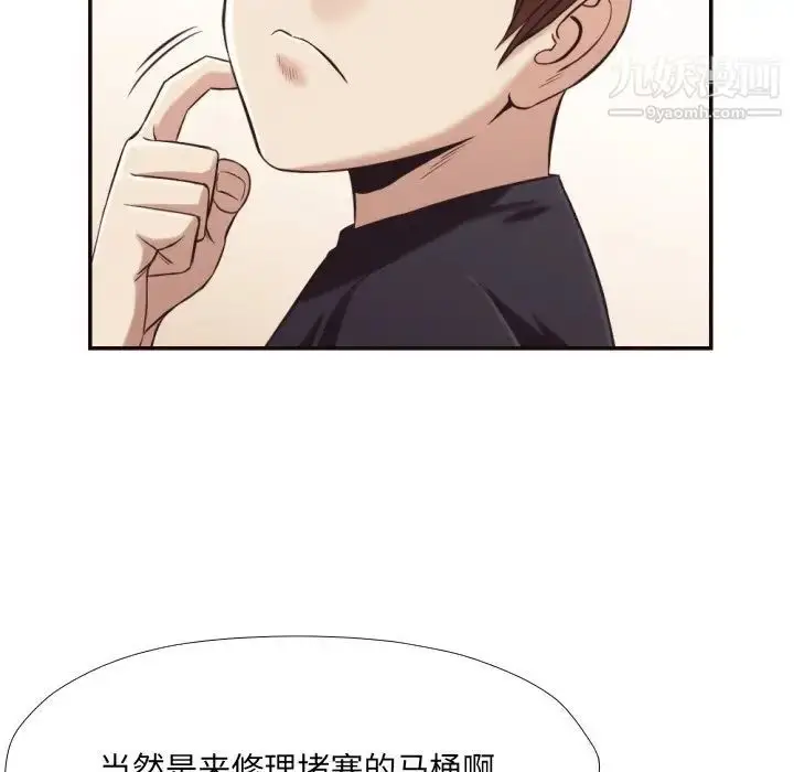 漫画《拜托!放过我吧!》第21话第36张图