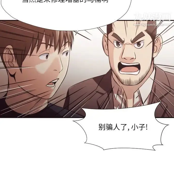 漫画《拜托!放过我吧!》第21话第37张图