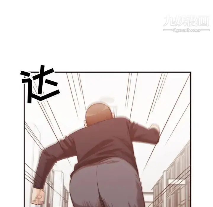 漫画《拜托!放过我吧!》第21话第43张图
