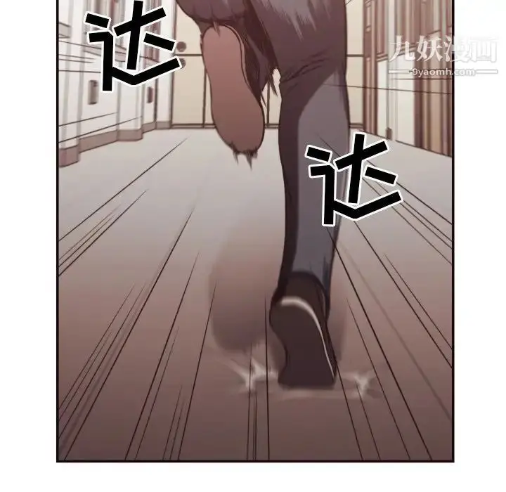 漫画《拜托!放过我吧!》第21话第44张图