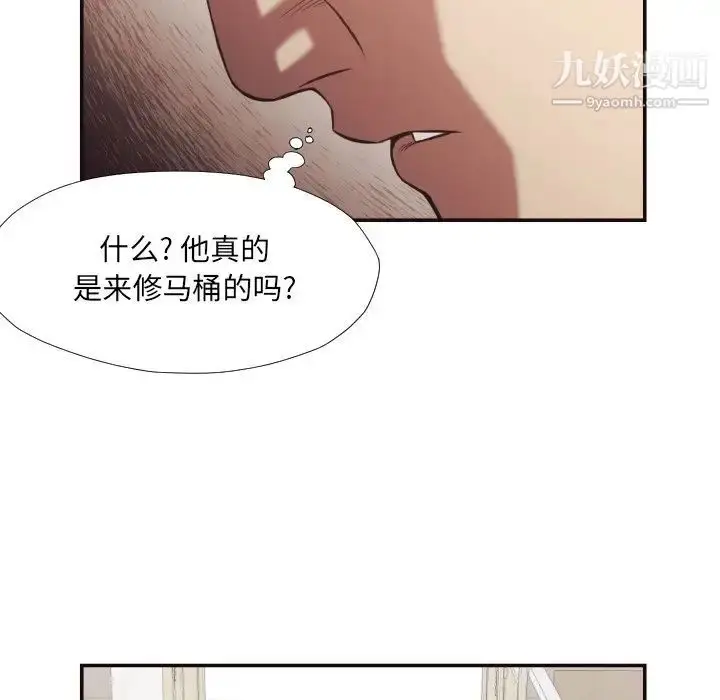 漫画《拜托!放过我吧!》第21话第53张图