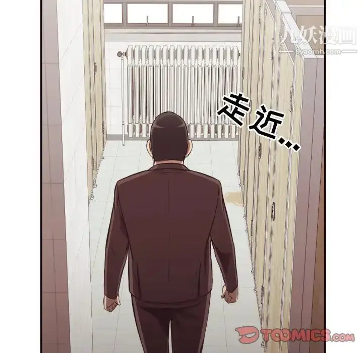 漫画《拜托!放过我吧!》第21话第54张图