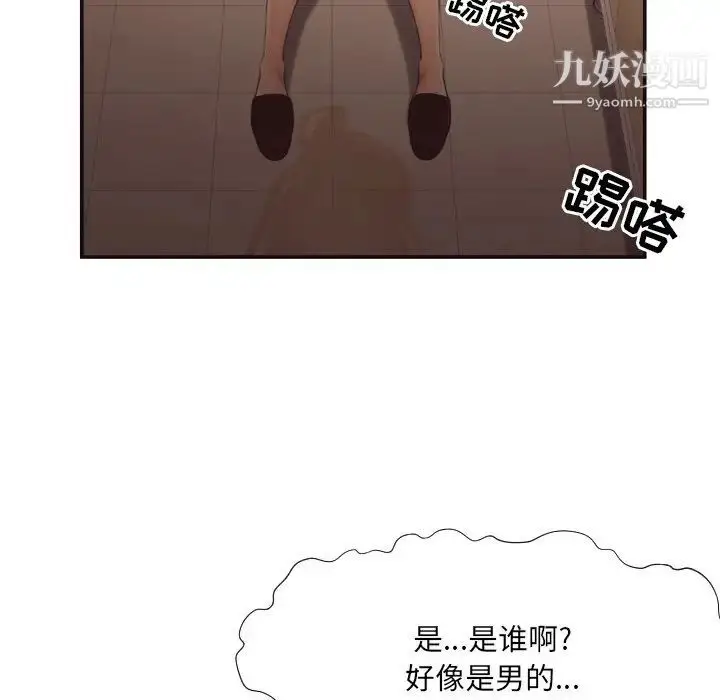 漫画《拜托!放过我吧!》第21话第57张图