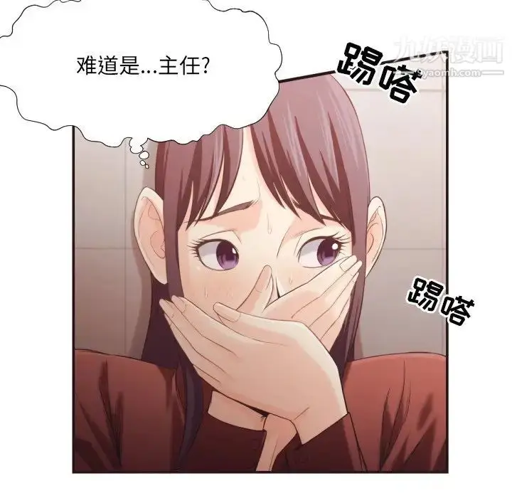 漫画《拜托!放过我吧!》第21话第59张图
