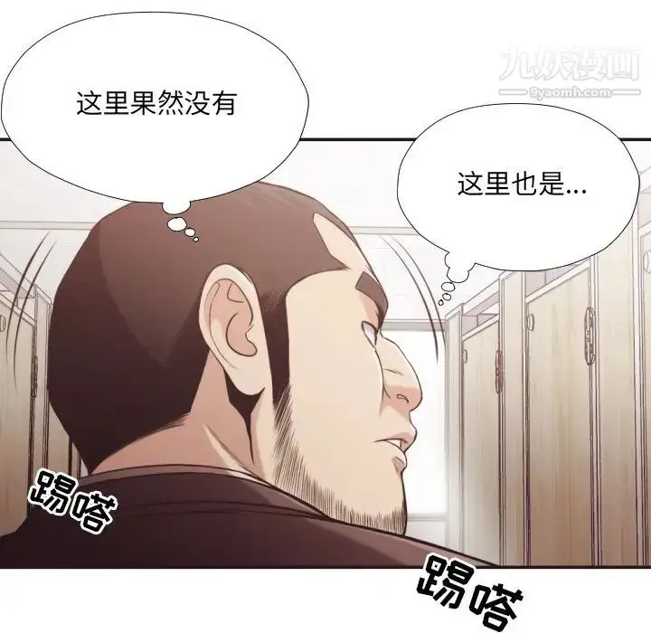 漫画《拜托!放过我吧!》第21话第65张图
