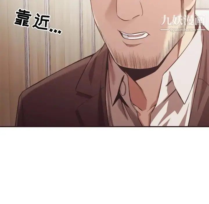漫画《拜托!放过我吧!》第21话第71张图