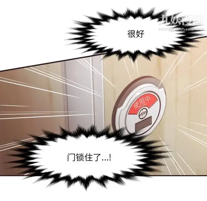 漫画《拜托!放过我吧!》第21话第73张图