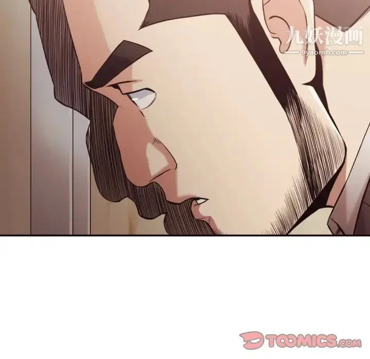 漫画《拜托!放过我吧!》第21话第82张图