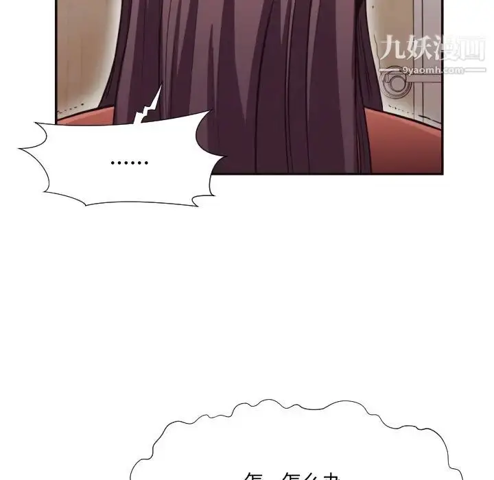 漫画《拜托!放过我吧!》第21话第84张图