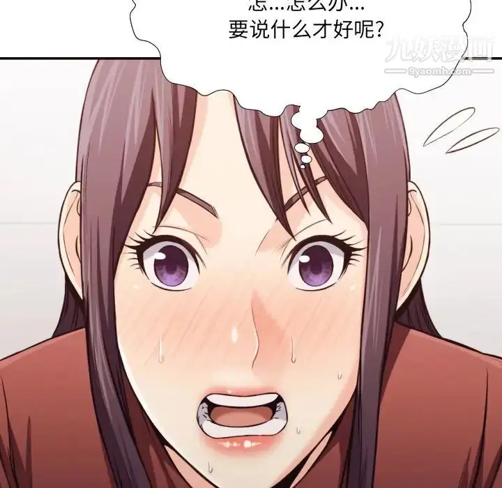 漫画《拜托!放过我吧!》第21话第85张图