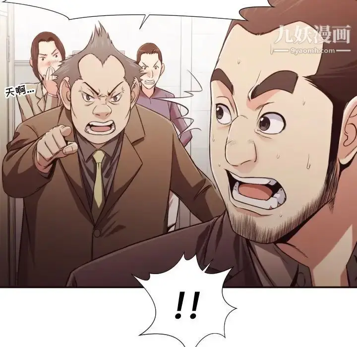 漫画《拜托!放过我吧!》第21话第93张图