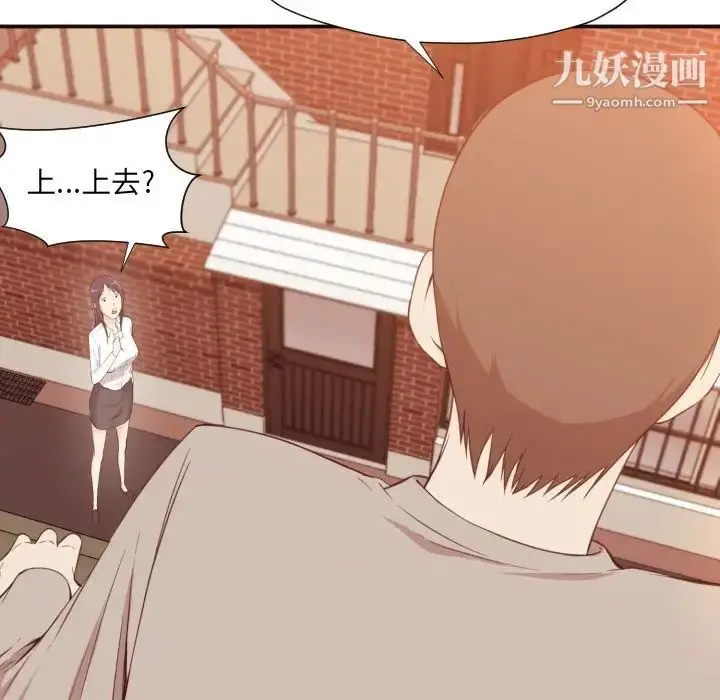 漫画《拜托!放过我吧!》第5话第10张图
