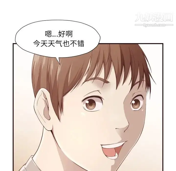 漫画《拜托!放过我吧!》第5话第109张图