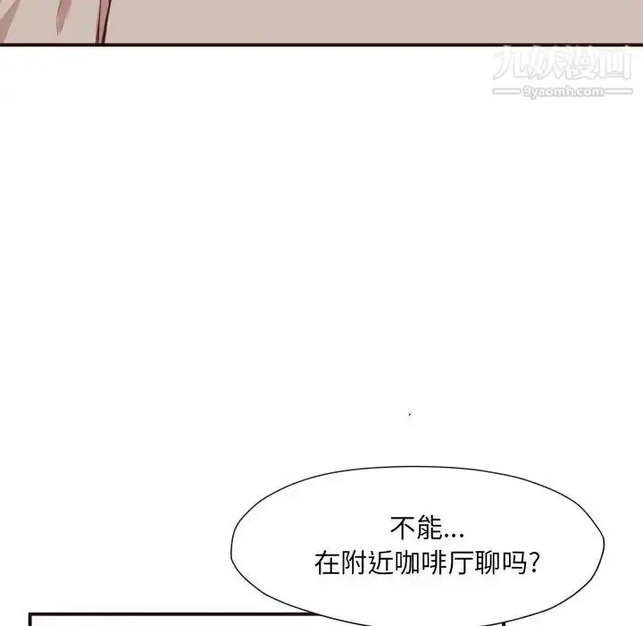 漫画《拜托!放过我吧!》第5话第11张图