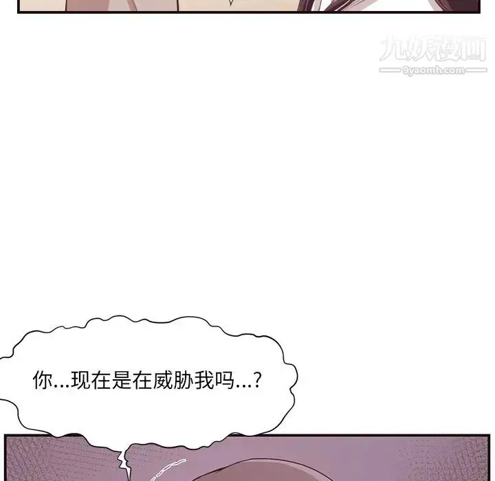 漫画《拜托!放过我吧!》第5话第112张图