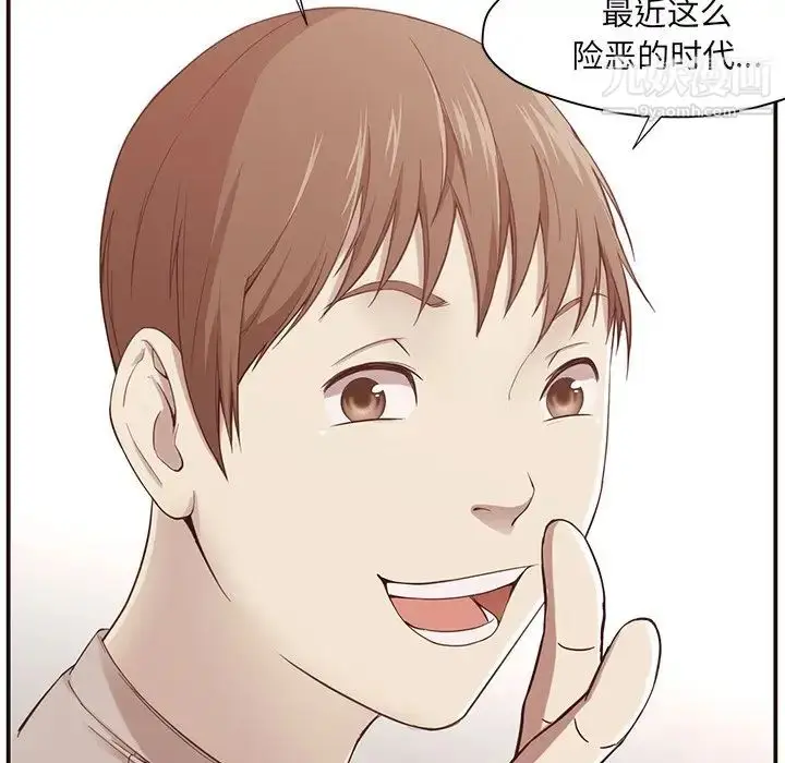 漫画《拜托!放过我吧!》第5话第115张图
