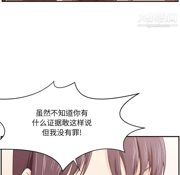 漫画《拜托!放过我吧!》第5话第118张图