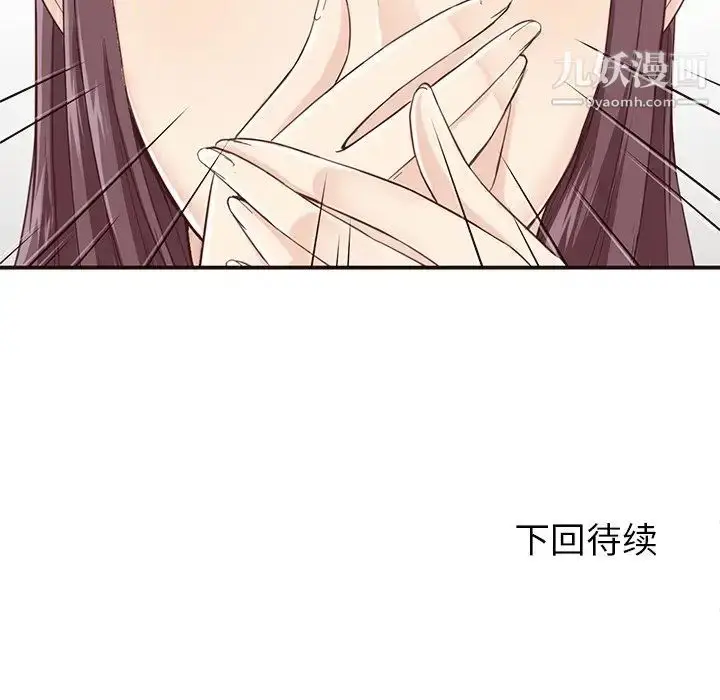 漫画《拜托!放过我吧!》第5话第125张图