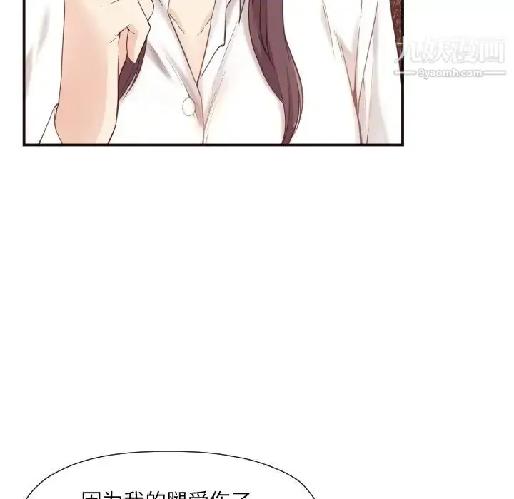 漫画《拜托!放过我吧!》第5话第13张图