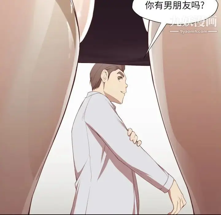 漫画《拜托!放过我吧!》第5话第25张图