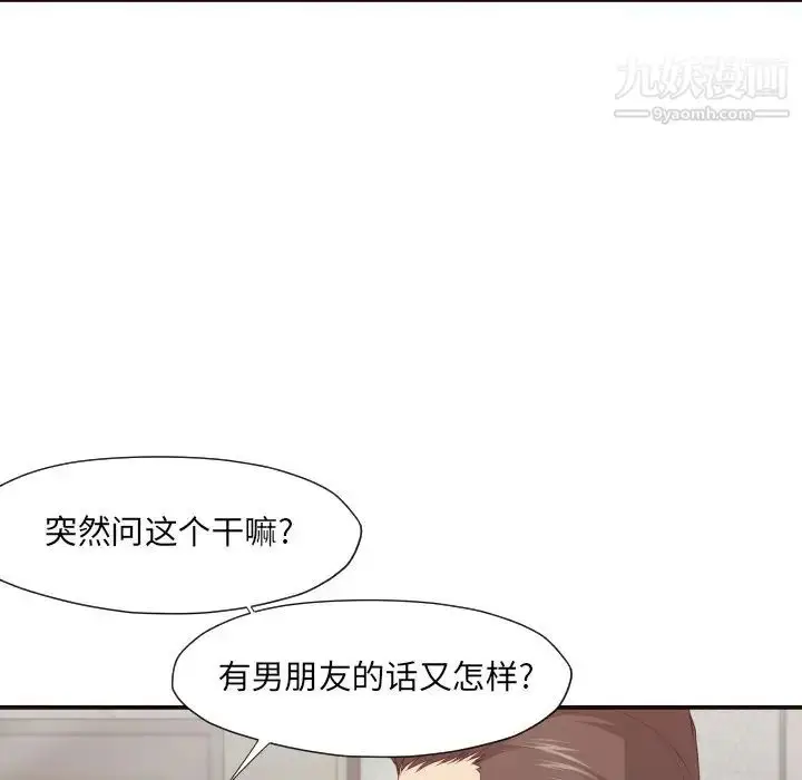 漫画《拜托!放过我吧!》第5话第26张图