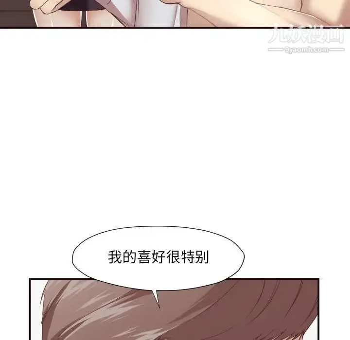 漫画《拜托!放过我吧!》第5话第28张图