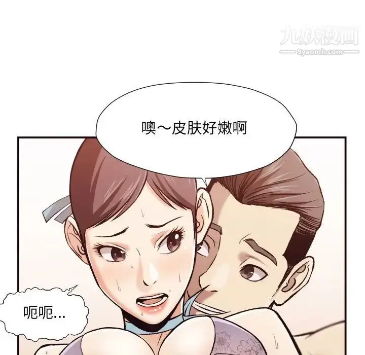 漫画《拜托!放过我吧!》第5话第41张图