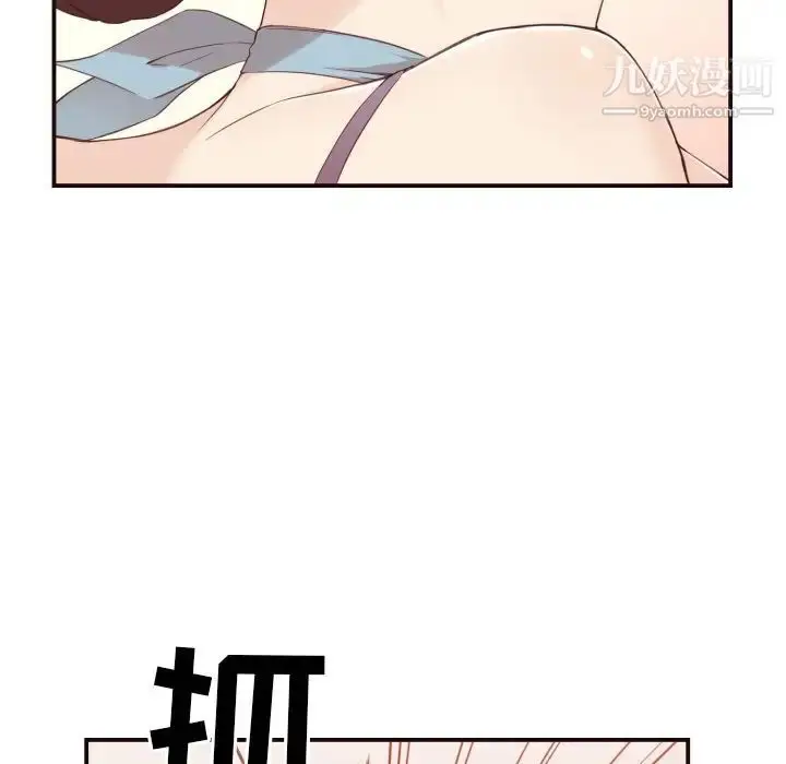 漫画《拜托!放过我吧!》第5话第47张图