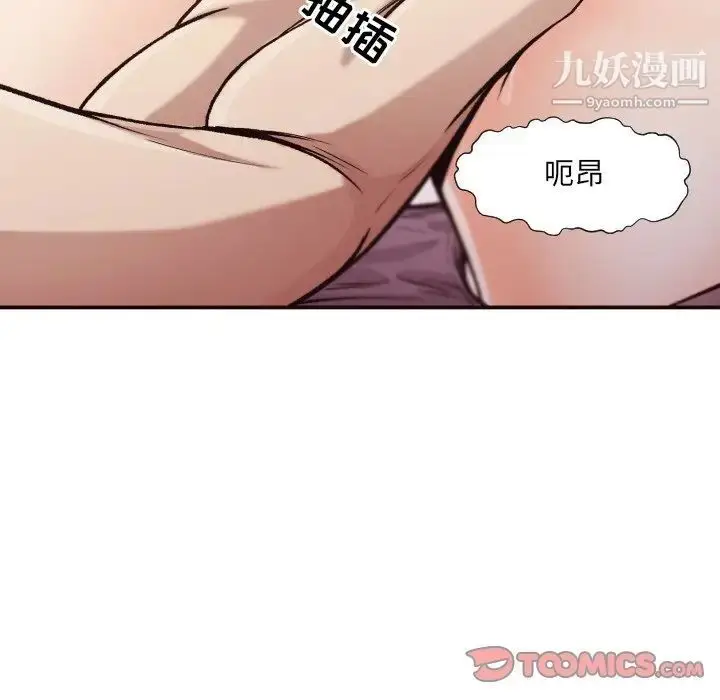漫画《拜托!放过我吧!》第5话第66张图